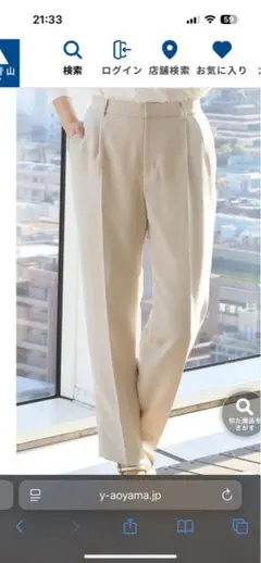 青山　ワンタックテーパードパンツ　クリーニング済み