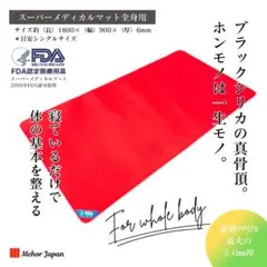 2025年最新】スーパーメディカルマットの人気アイテム - メルカリ