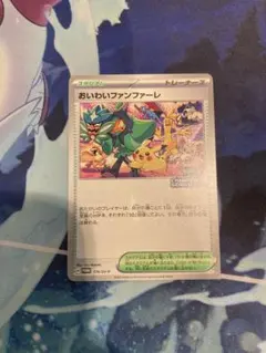 2025年最新】おいわいファンファーレ 2024の人気アイテム - メルカリ