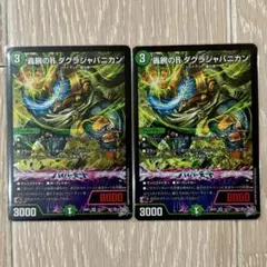 ランページのR ダグラジャパニカン SR 2枚セット - メルカリ