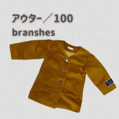 SALE【美品】branshes コート 100 上品 秋冬アウター フォーマル