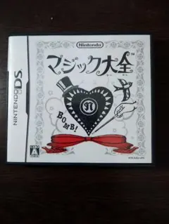 マジック大全　DSソフト　中古品