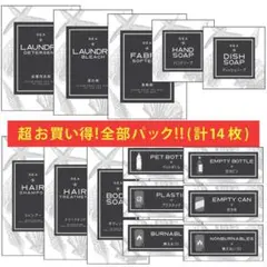 お買い得♡耐水ラベルシール【シェルBセット14】豪華14枚セット‼︎