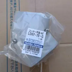 因幡電工 コーナー平面45° LDKF-70-W 3個セット - メルカリ
