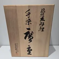 伝統太郎鯉　手染　廣重 2025年最新】太郎鯉の人気アイテム - メルカリ