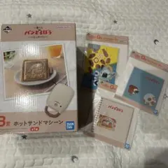 一番くじパンどろぼう B賞