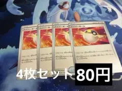 ハイパーボール トレーナーカード 4枚セット