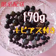 【ピアス付き】訳アリ天然石 詰め合わせ A