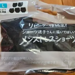 【新品未使用】【匿名配送】しまむら　mumu＆Co.ノンストレスショーツ　Lのサムネイル
