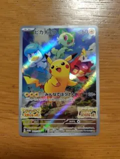 ピカチュウ：パッケージ版『ポケットモンスター スカーレット』『ポケットモンスタ…