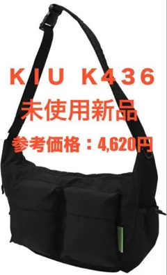 KIU(キウ) ダブルポケットショルダーバッグ　K436-900のサムネイル