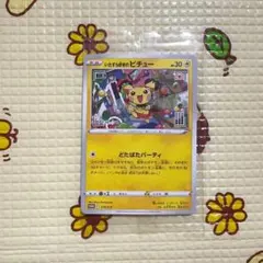 ポケモンカード　プロモカード 未開封　1パック いたずら好きのピチュー②