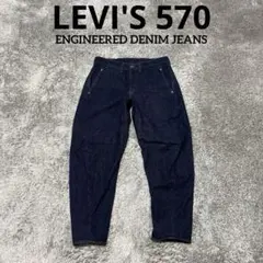 リーバイス ENGINEEDRED JEANS LEJ570 W32 L32 - メルカリ