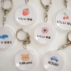 お名前キーホルダー お名前シール 名入れキーホルダー 名入れギフト 推し活グッズ