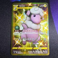 モココ UR S8 フュージョンアーツ 125/100 - メルカリ