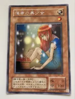 2025年最新】遊戯王 薄幸の美少女の人気アイテム - メルカリ