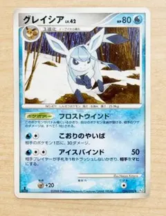 ポケモンカード グレイシア LV.46 シェイミLV.X コレクションパック