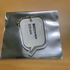 ホットスポット アクリルキーホルダー