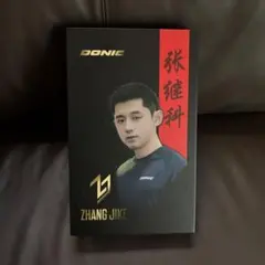 【新品未使用】DONIC 　張継科オリジナルカーボン FL 重量88.5g