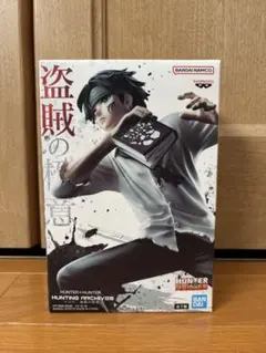 HUNTER×HUNTER HUNTING クロロ 盗賊の極意 フィギュア