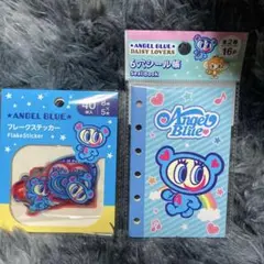 エンジェルブルー フレークステッカー シール帳　2点セット　新品未開封
