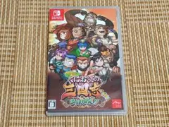 Switch ダウンタウンスペシャル　くにおくんの三国志だよ満員御礼！！