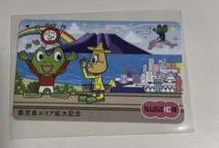 JR九州 SUGOCA SL人吉 記念カード コレクション 即日発送 汽車 - メルカリ