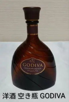 空き瓶 GODIVAゴディバ CHOCOLATE LIQUEUR 750ml