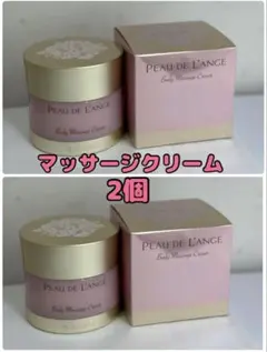 マルコ マルコポー・ド・ランジェ　ボディマッサージクリーム 260g 3個セット ポー・ド・ランジェ ボディマッサージクリーム 260g＆マッサージ