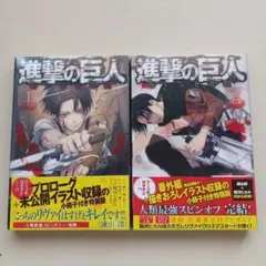 2025年最新】進撃の巨人特装版の人気アイテム - メルカリ