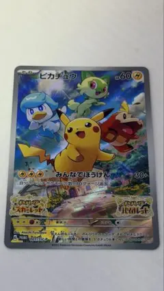 2026年最新】ピカチュウ プロモ バイオレットの人気アイテム - メルカリ