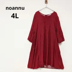 大きいサイズ4L　ノアンヌ　赤プリーツチュニック　丈長め体型カバー