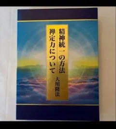 2026年最新】幸福の科学cdの人気アイテム - メルカリ