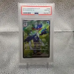 大特価 ウェ二ーバルexSR トリプレットビート【ポケモンカード】