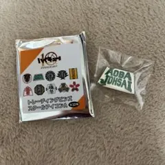 ハイキュー!! 青葉城西高校 グッズ
