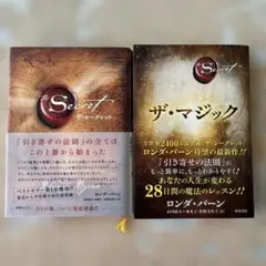 【9冊セット】 ザ・マジック、ザ・シークレット、ヒーロー 等　ロンダ・バーン 81c7cJBdxWL._UF1000,1000_QL80_.jpg