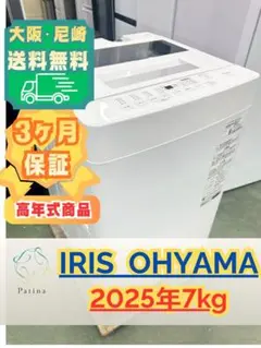 大阪尼崎配送設置無料★3か月保障★2025★ITW-70A01-W★IS2083 2026年最新】ITW-70A01-Wの人気アイテム - メルカリ