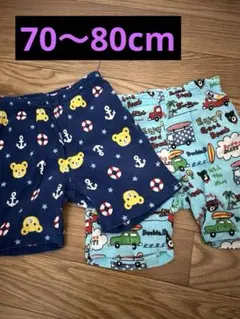 ミキハウス　ダブルビー　ステテコ　2枚セット　SSサイズ