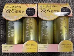 いち髪 THE PREMIUM シャンプー トリートメント お試し容量 2set