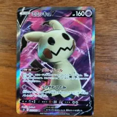 ミミッキュV SR S5I 一撃マスター 073/070