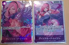 ワンピースカード　ヴィンスモーク・レイジュ　SR　C