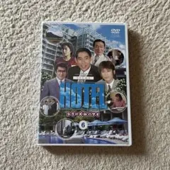 ダ*ん様 HOTEL シリーズinハワイ DVD 1巻 2巻 3巻4巻5巻6巻セ - メルカリ