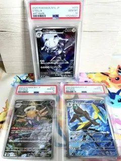 [PSA10]10枚セット　まとめ売り 2025年最新】PSA10 まとめ売りの人気アイテム - メルカリ
