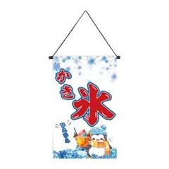 2026年最新】かき氷 旗の人気アイテム - メルカリ