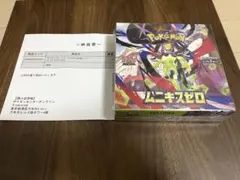 ポケモンカードゲーム ムニキスゼロ シュリンク付 1BOX ポケセン産