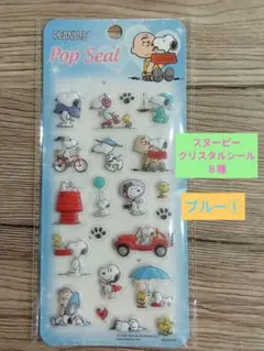 ☆スヌーピー PEANUT☆ ぷくぷくシール　クリスタルシール ブルー①