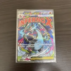 メガリザードンX ex MA