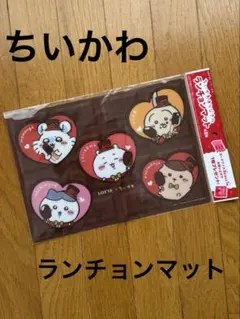 ちいかわ ロッテ オリジナル ランチョンマットのサムネイル