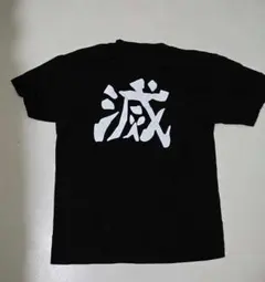 鬼滅の刃 Tシャツ