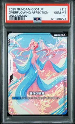 溢れる慈愛　パラレル　4枚　ガンダムカードゲーム 1 ホビーステーションシングル通販店 / 溢れる慈愛(パラレル）(ベータ版)